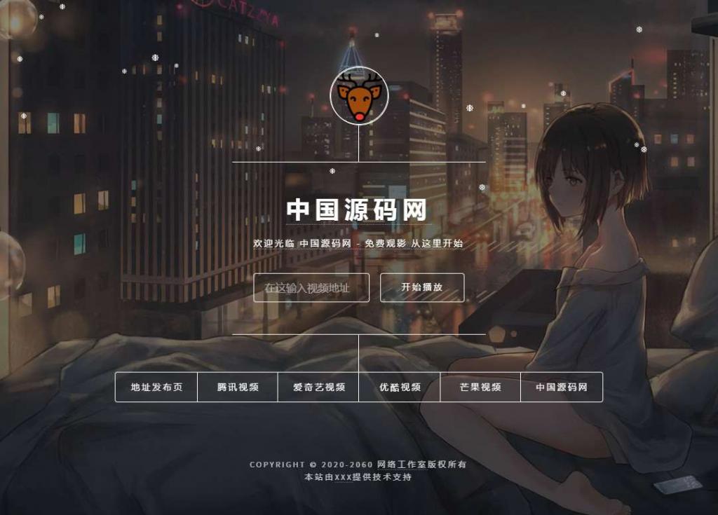 觅鹿影视在线解析源码带后台插图1