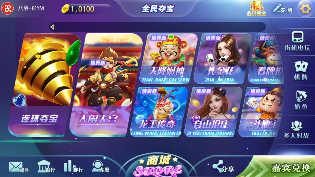 傲玩全民夺宝氪金娱乐电玩城娱乐+完整数据+双端app+需要自行解密授权插图1