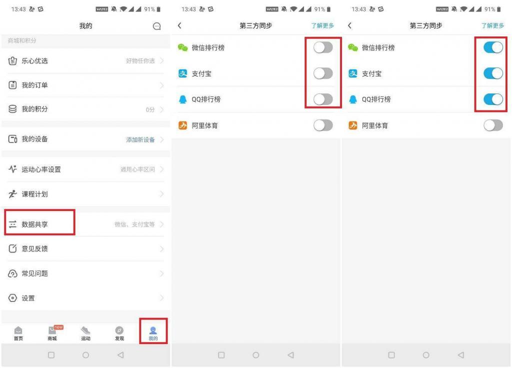 微信支付宝刷步数源码插图6 微信支付宝刷步数源码插图6