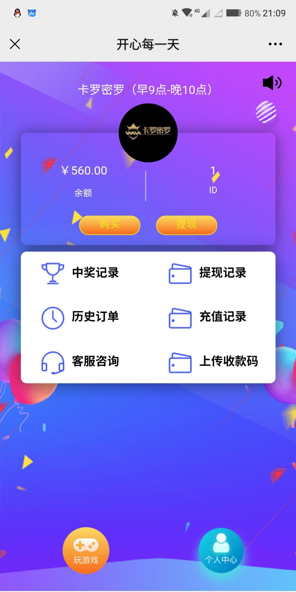 H5幸运刮刮乐 免公众号+直运营插图2 H5幸运刮刮乐 免公众号+直运营插图2