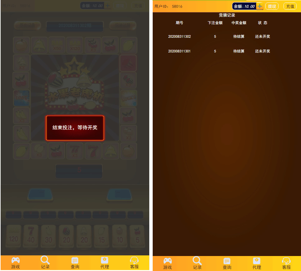 Linux版H5水果机老虎机完美修复源码 开奖下级+对接免公众号接口+免签支付插图2 Linux版H5水果机老虎机完美修复源码 开奖下级+对接免公众号接口+免签支付插图2