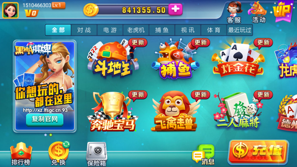 龙睿棋牌完整组件 基于火萤二开+完整数据+双端APP插图1