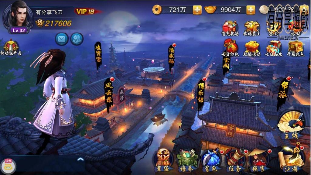 【手游】小李飞刀虚拟机一键即玩+GM后台+安卓客户端以及客户端修改工具+配套教程插图1