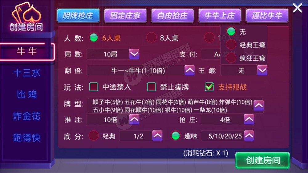 电光流光版奥玩娱乐量推二开换ui版+完整双端插图3