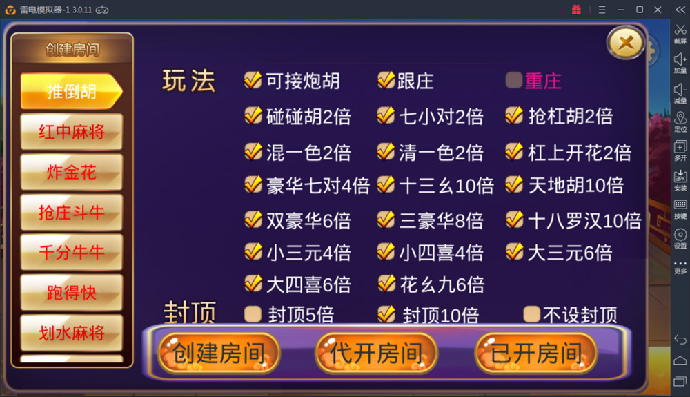 深空房卡棋牌游戏二次开发全新UI版插图10 深空房卡棋牌游戏二次开发全新UI版插图10