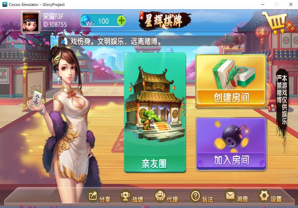 【源代码】广西星辉棋牌地方麻将字牌全套完整源码 可二开+UI定制+规则修改插图 【源代码】广西星辉棋牌地方麻将字牌全套完整源码 可二开+UI定制+规则修改插图