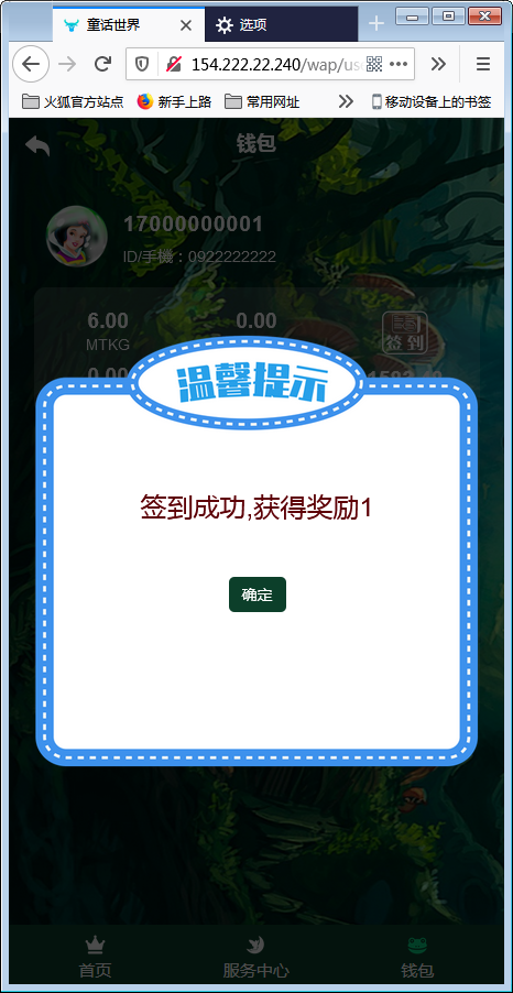 童话世界区块宠物源码【站长亲测】插图18 童话世界区块宠物源码【站长亲测】插图18