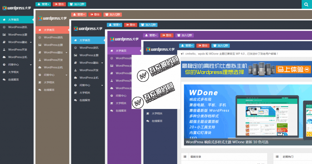 WordPress博客杂志CMS主题 wpdx3.6破解版 去除域名授权+用户中心插图 WordPress博客杂志CMS主题 wpdx3.6破解版 去除域名授权+用户中心插图