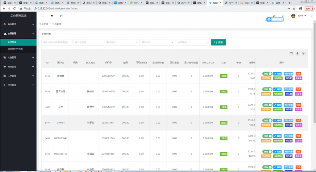 童话世界区块宠物源码【站长亲测】插图20 童话世界区块宠物源码【站长亲测】插图20