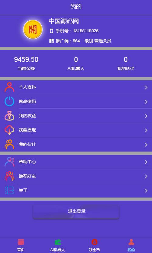 自动挂机区块AI机器人源码开源支持二次开发【站长亲测】插图3