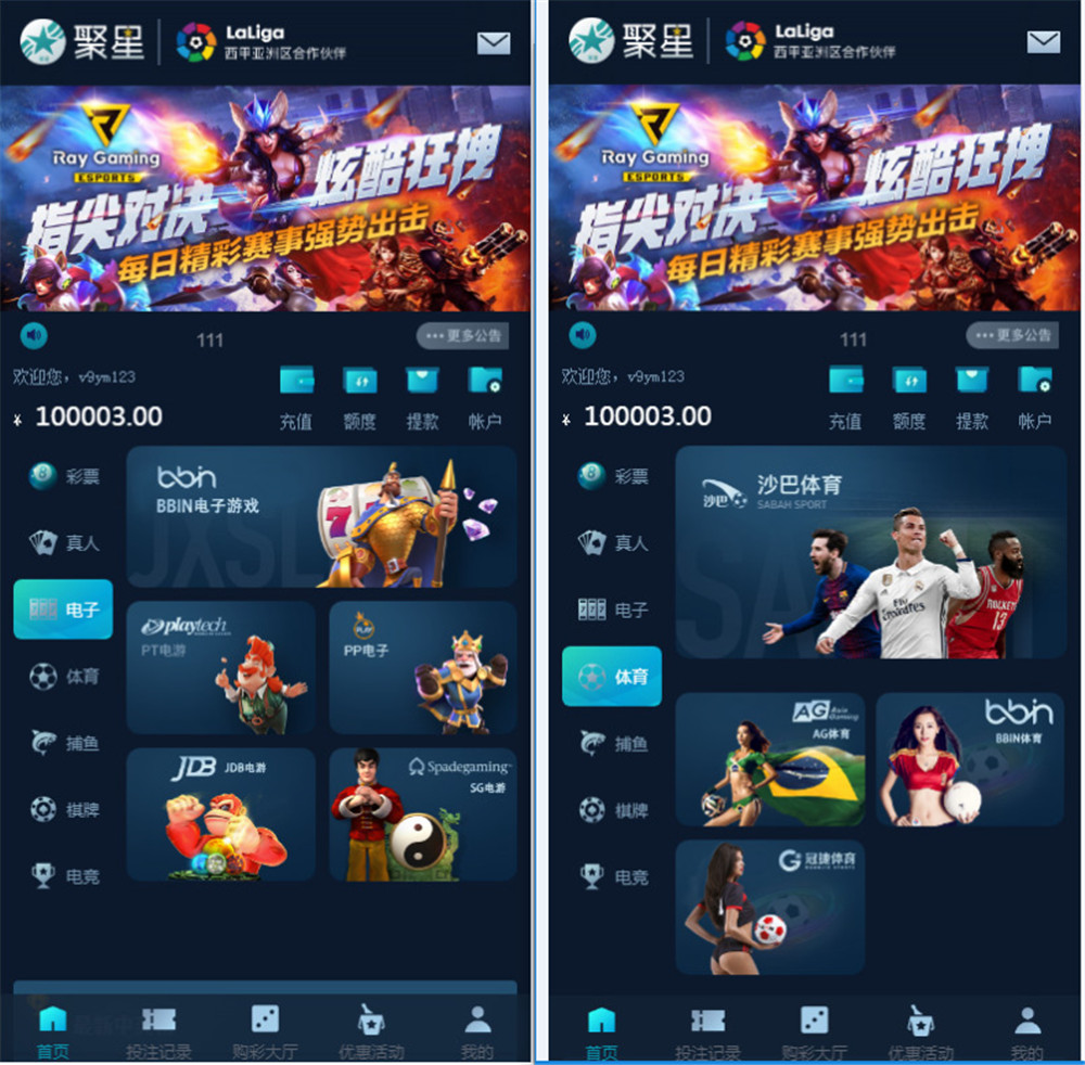 聚星完整源码 UI超级好看+对接NG接口+双玩系统插图3