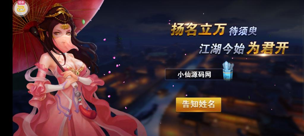 【小李飞刀】一键服务端+GM后台+安卓客户端+客户端DLL修改工具+配套教程+小仙亲测插图 【小李飞刀】一键服务端+GM后台+安卓客户端+客户端DLL修改工具+配套教程+小仙亲测插图