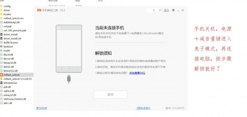 小米手机刷机详细图文教程插图4 小米手机刷机详细图文教程插图4