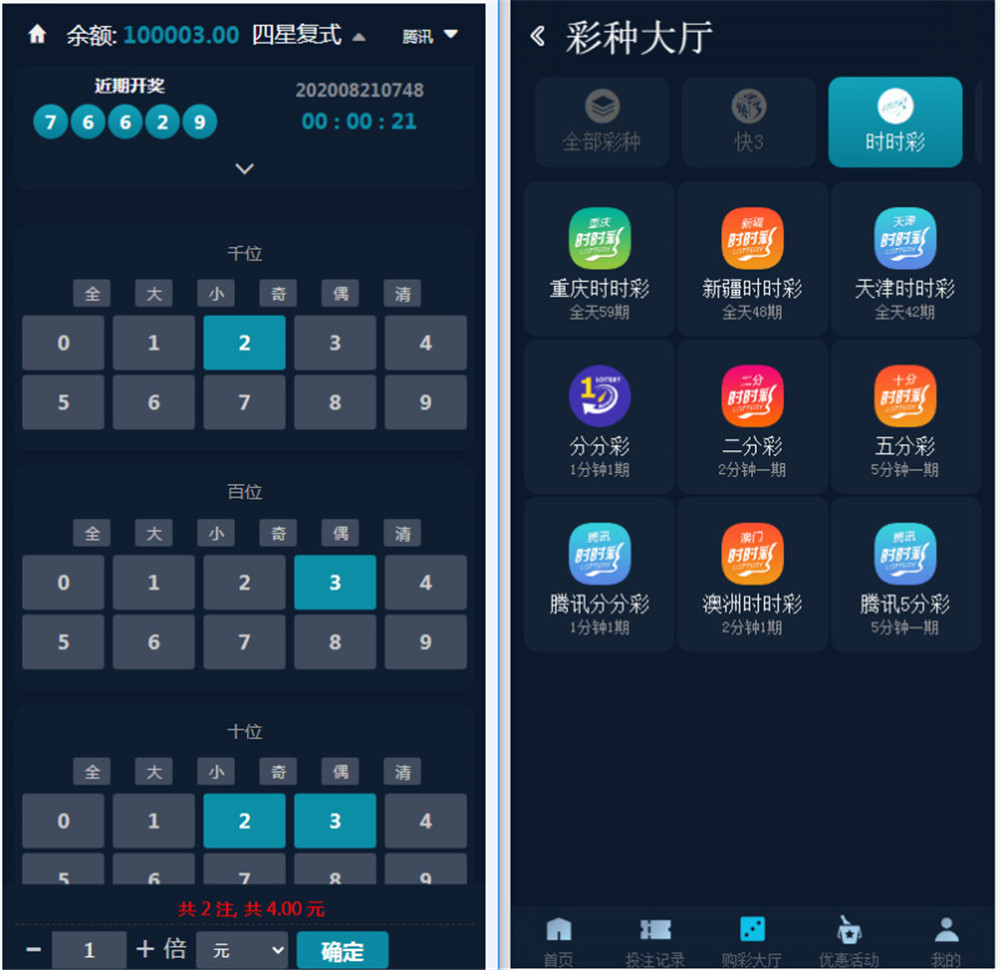 聚星完整源码 UI超级好看+对接NG接口+双玩系统插图9