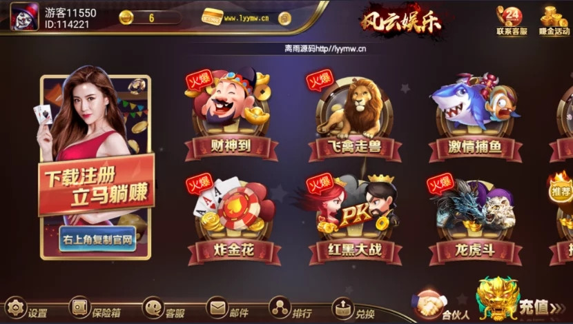 【服务器打包】创游风云娱乐完整组件 UI漂亮+双端完整插图1