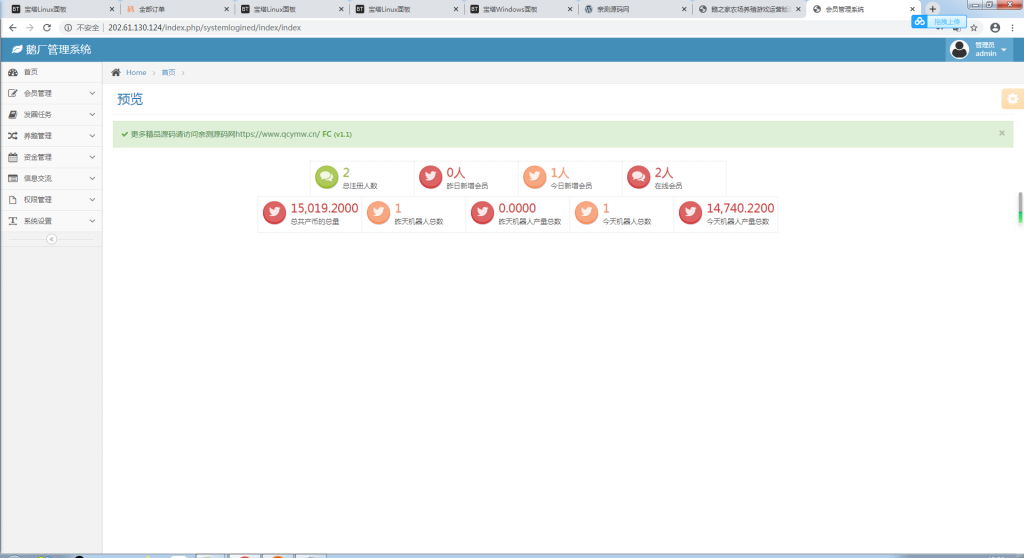 鹅之家农场养殖游戏运营版源码|共享复利挖矿源码【站长亲测】插图10 鹅之家农场养殖游戏运营版源码|共享复利挖矿源码【站长亲测】插图10