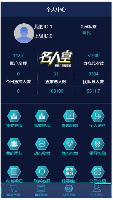 共享按摩椅理财系统|金融投资理财系统插图1