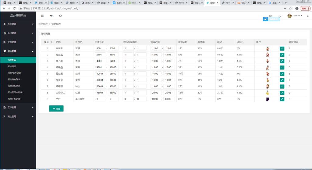 童话世界区块宠物源码【站长亲测】插图28 童话世界区块宠物源码【站长亲测】插图28