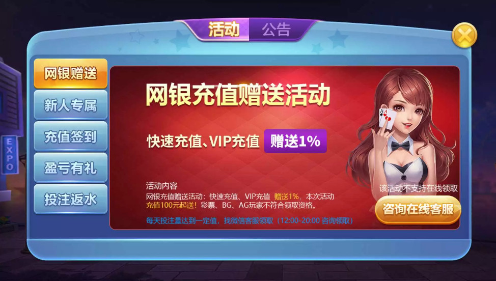 傲玩真金棋牌/爱玩娱乐棋牌组件 游戏多+UI漂亮插图18 傲玩真金棋牌/爱玩娱乐棋牌组件 游戏多+UI漂亮插图18