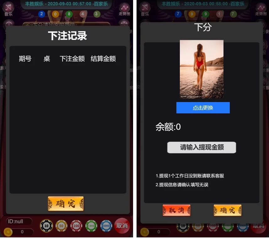 新版H5百家乐 免微信+可打包APP插图1 新版H5百家乐 免微信+可打包APP插图1