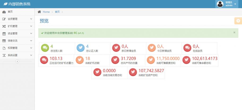 BTB矿池源码区块链挖矿云矿机平台游戏BTC插图10 BTB矿池源码区块链挖矿云矿机平台游戏BTC插图10