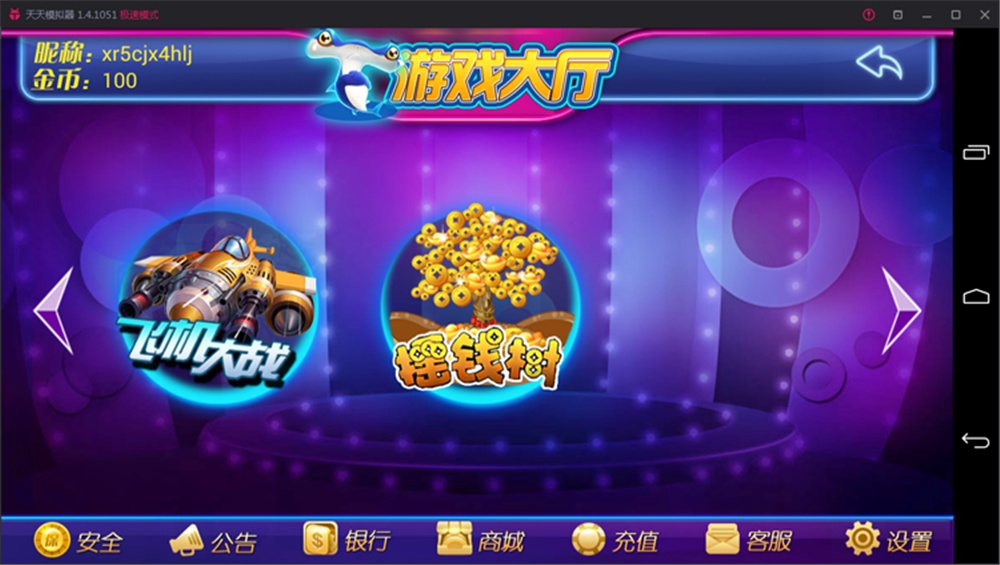 鑫众最新三屏网互通版本，支持PC、手机安卓、苹果，附带教程说明插图7