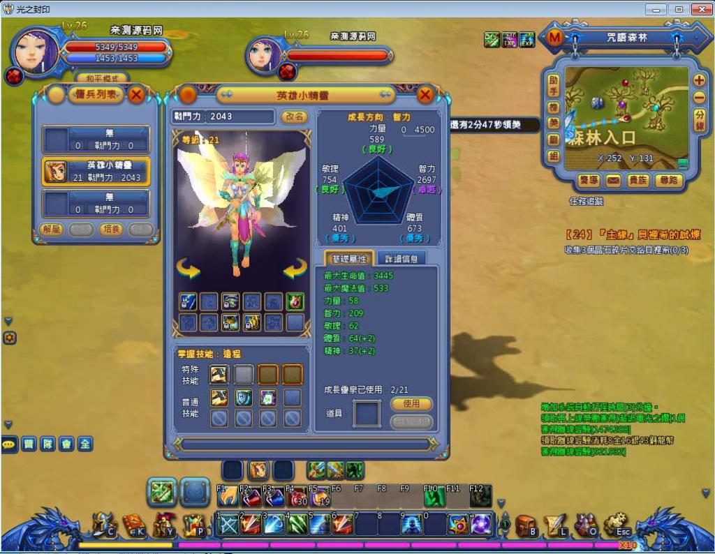 网游【光之封印】勇者之翼Win一键服务端+客户端+GM模式【站长亲测】插图15