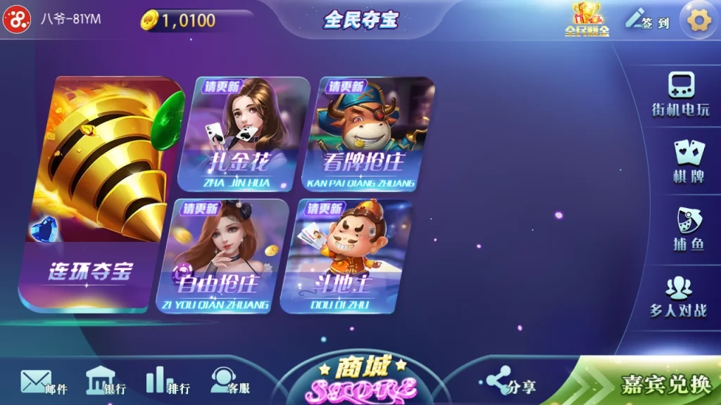 傲玩全民夺宝氪金娱乐电玩城娱乐+完整数据+双端app+需要自行解密授权插图7