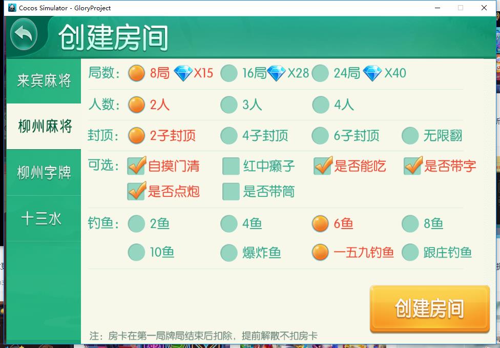 【源代码】广西星辉棋牌地方麻将字牌全套完整源码 可二开+UI定制+规则修改插图4 【源代码】广西星辉棋牌地方麻将字牌全套完整源码 可二开+UI定制+规则修改插图4