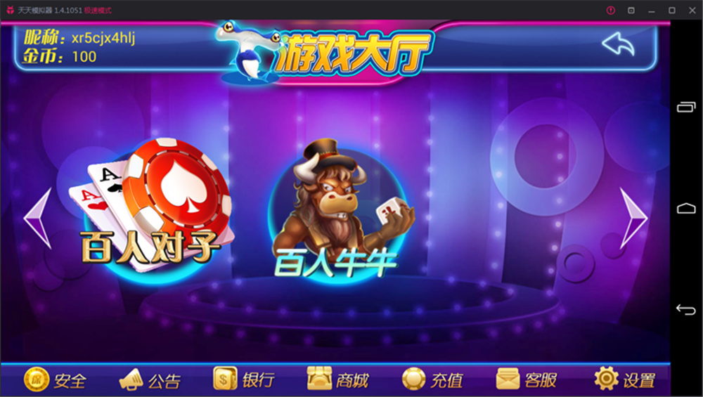 鑫众最新三屏网互通版本，支持PC、手机安卓、苹果，附带教程说明插图13