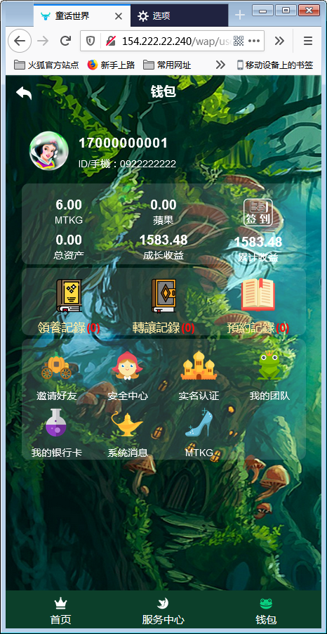 童话世界区块宠物源码【站长亲测】插图2 童话世界区块宠物源码【站长亲测】插图2