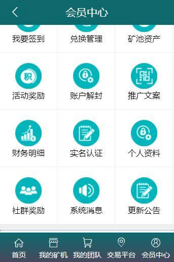 BTB矿池源码区块链挖矿云矿机平台游戏BTC插图8 BTB矿池源码区块链挖矿云矿机平台游戏BTC插图8