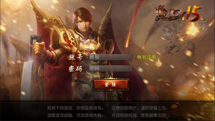 王者传奇手游一键端+安卓苹果端+GM后台+外网教程插图1