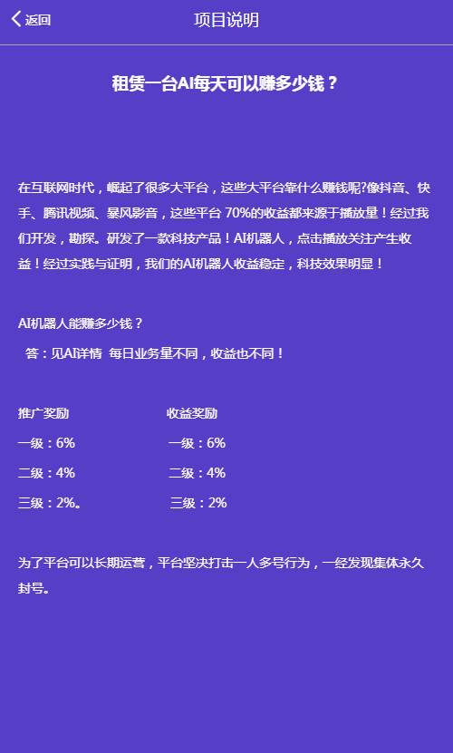 自动挂机区块AI机器人源码开源支持二次开发【站长亲测】插图7