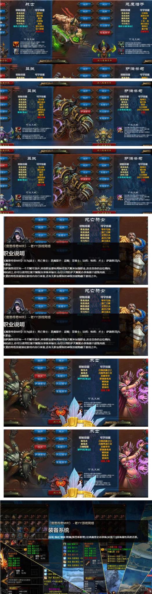 魔兽世界第八季版本