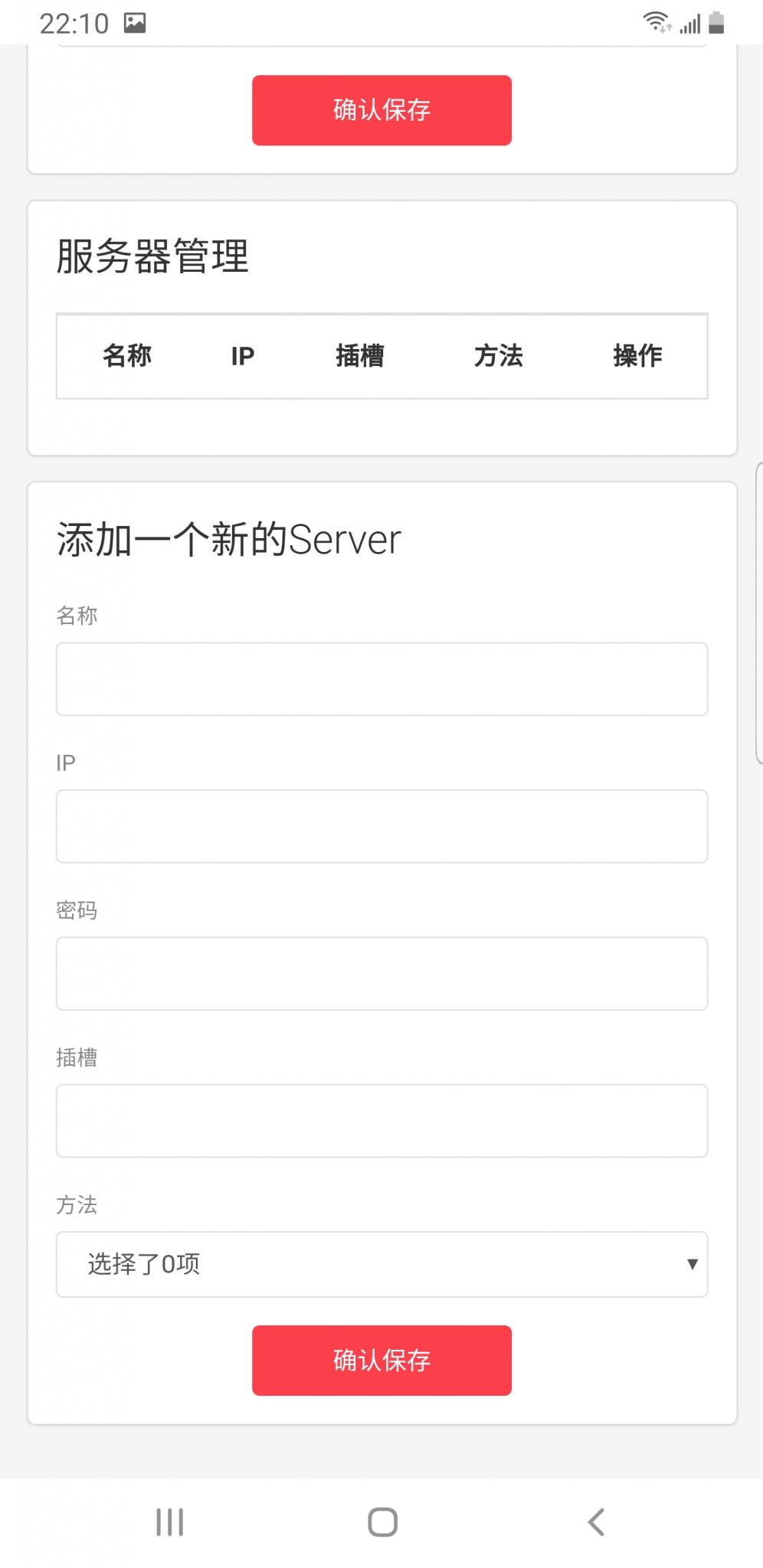 DDOS页端源码 可对接发包机插图8 DDOS页端源码 可对接发包机插图8