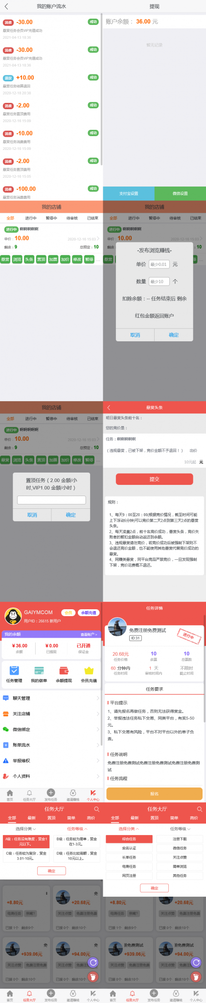 2021全新开发悬赏任务兼职系统运营版源码,仿蚂蚁帮扶众人帮平台插图2 2021全新开发悬赏任务兼职系统运营版源码,仿蚂蚁帮扶众人帮平台插图2