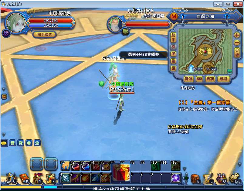 网游【光之封印】勇者之翼Win一键服务端+客户端+GM模式【站长亲测】插图11