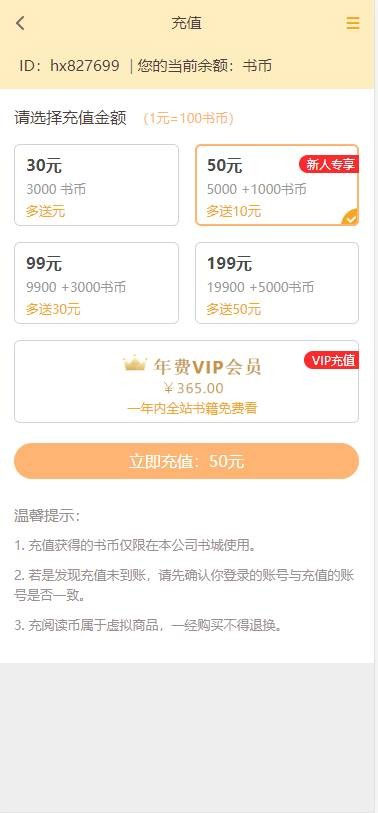 Thinkphp内核掌上阅读小说系统源码支持公众号代理分站支付APP打包下载插图2 Thinkphp内核掌上阅读小说系统源码支持公众号代理分站支付APP打包下载插图2