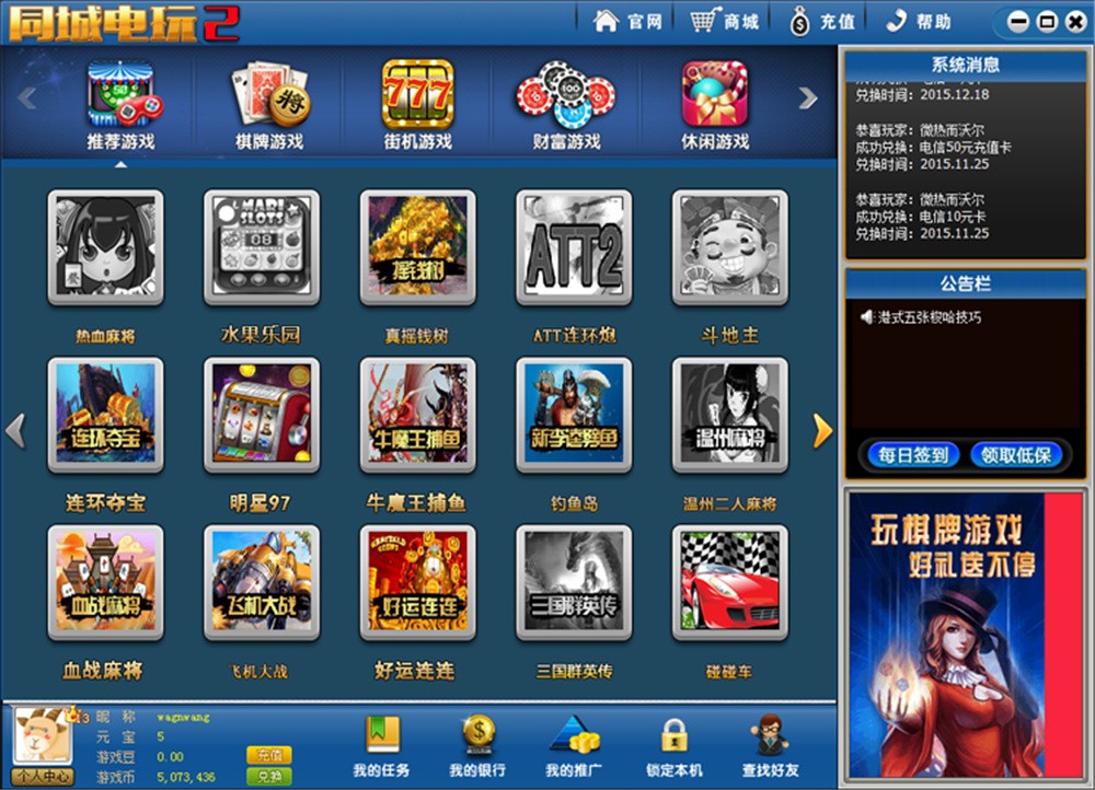 鑫众最新三屏网互通版本，支持PC、手机安卓、苹果，附带教程说明插图27