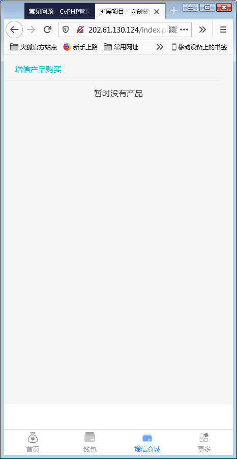 新版小额现金贷小额借贷网络贷款平台系统源码【站长亲测】插图10 新版小额现金贷小额借贷网络贷款平台系统源码【站长亲测】插图10