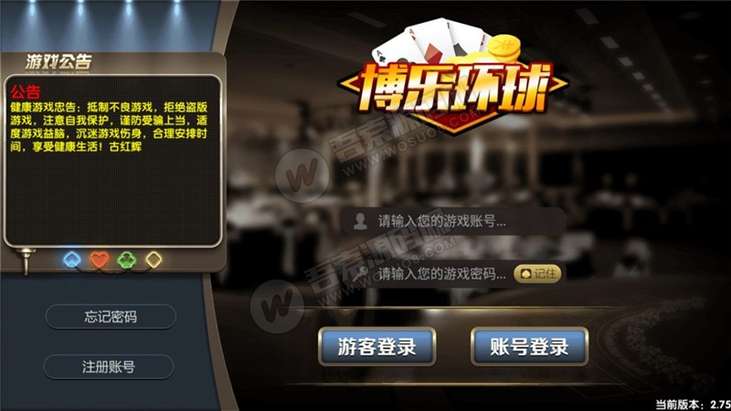 新版博乐环球棋牌游戏完整组件 完美运营金币YL版 网狐荣耀棋牌游戏平台二次开发插图4 新版博乐环球棋牌游戏完整组件 完美运营金币YL版 网狐荣耀棋牌游戏平台二次开发插图4