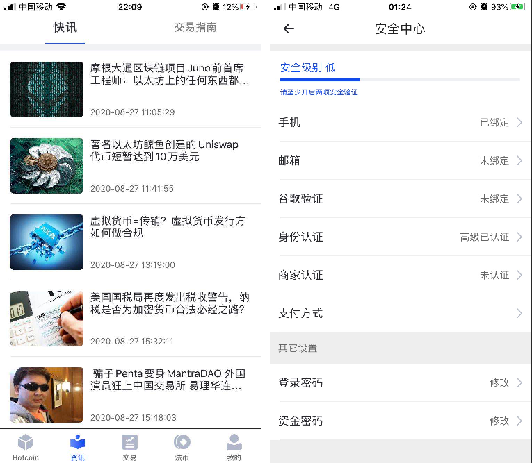 原生合约交易所完整源码 原生安卓+IOS端源码 币币+OTC承兑商+永续合约插图10 原生合约交易所完整源码 原生安卓+IOS端源码 币币+OTC承兑商+永续合约插图10