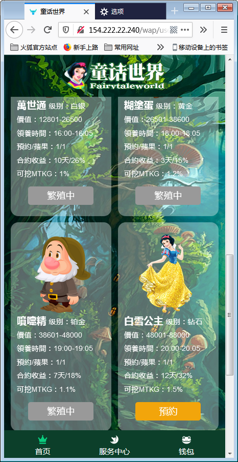 童话世界区块宠物源码【站长亲测】插图8 童话世界区块宠物源码【站长亲测】插图8