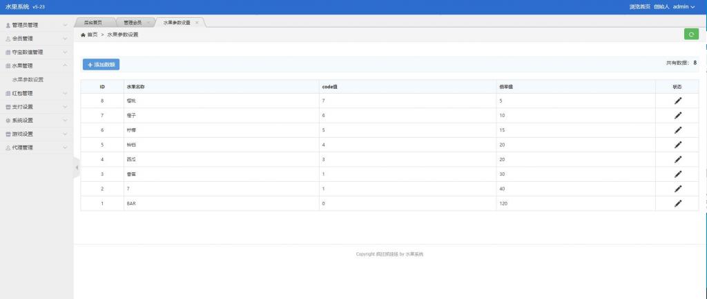 Linux版H5水果机老虎机完美修复源码 开奖下级+对接免公众号接口+免签支付插图6 Linux版H5水果机老虎机完美修复源码 开奖下级+对接免公众号接口+免签支付插图6
