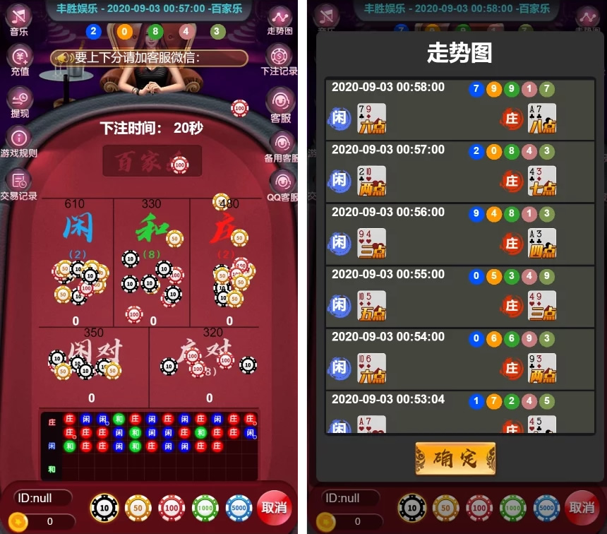 新版H5百家乐 免微信+可打包APP插图 新版H5百家乐 免微信+可打包APP插图