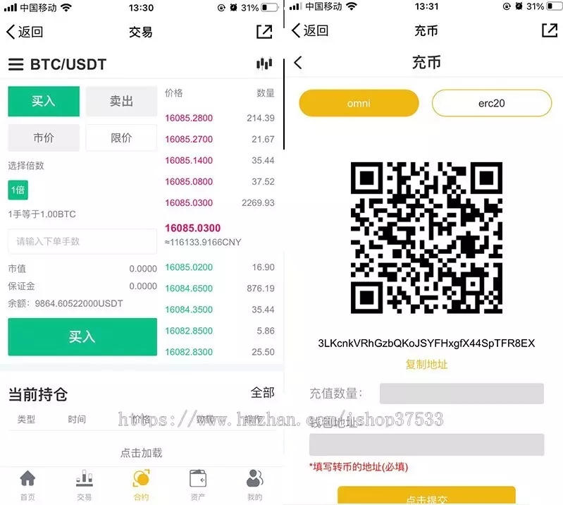 某站6000元的交易所合约/虚拟币区块链 完整无缺整站打包,行情正常插图4 某站6000元的交易所合约/虚拟币区块链 完整无缺整站打包,行情正常插图4