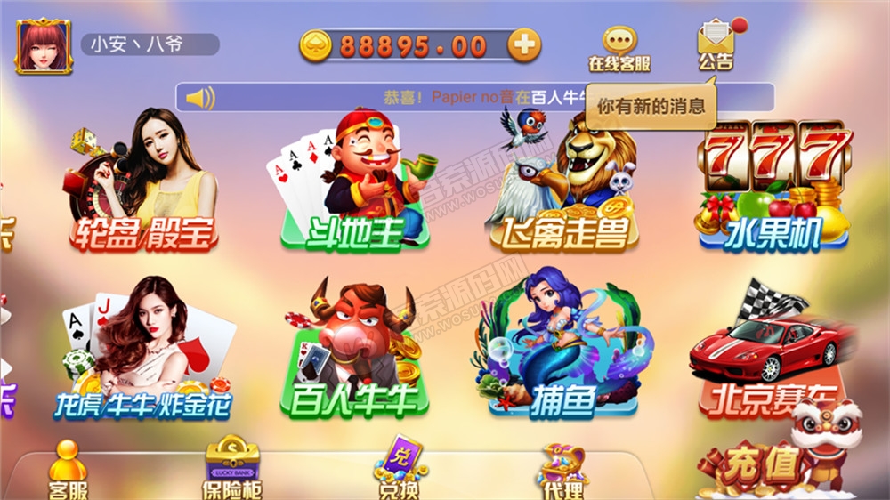 威尼斯人完整数据 服务器直接打包源码组件+视频搭建教程插图 威尼斯人完整数据 服务器直接打包源码组件+视频搭建教程插图