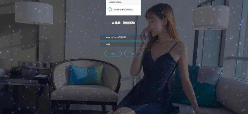 【独家发布】2021年最新火麒麟打赏完整源码/打赏系统/超越冠军/诺诺/多级防封/多支付接口切换/带包天月/多套模板插图2 【独家发布】2021年最新火麒麟打赏完整源码/打赏系统/超越冠军/诺诺/多级防封/多支付接口切换/带包天月/多套模板插图2