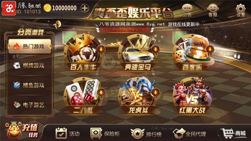 【服务器打包】创游互娱三个版本打包合集，爽歪歪+银河国际+全民娱乐版本 附视频教程